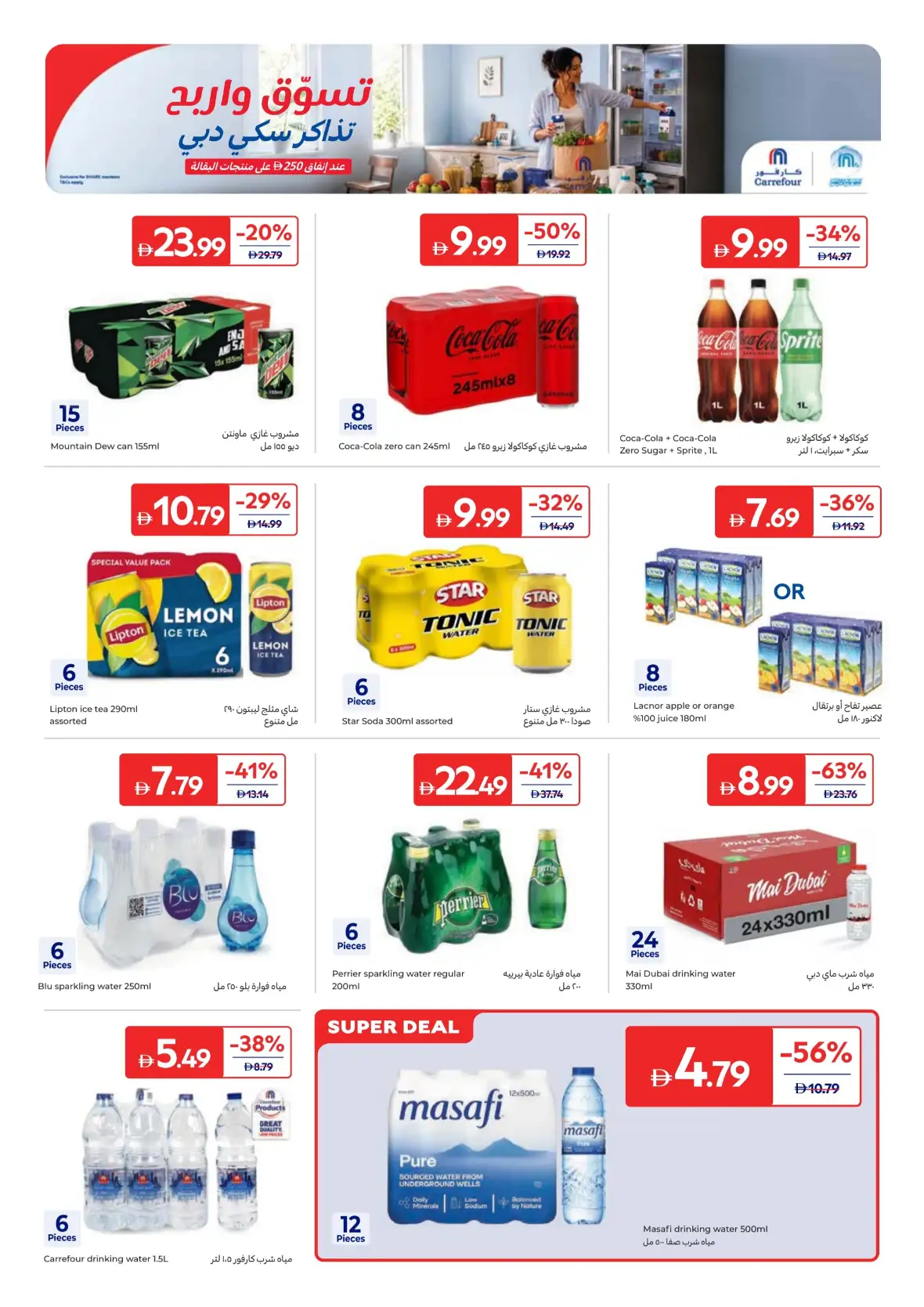 Welcome Home & Spend & Win Offers page 19