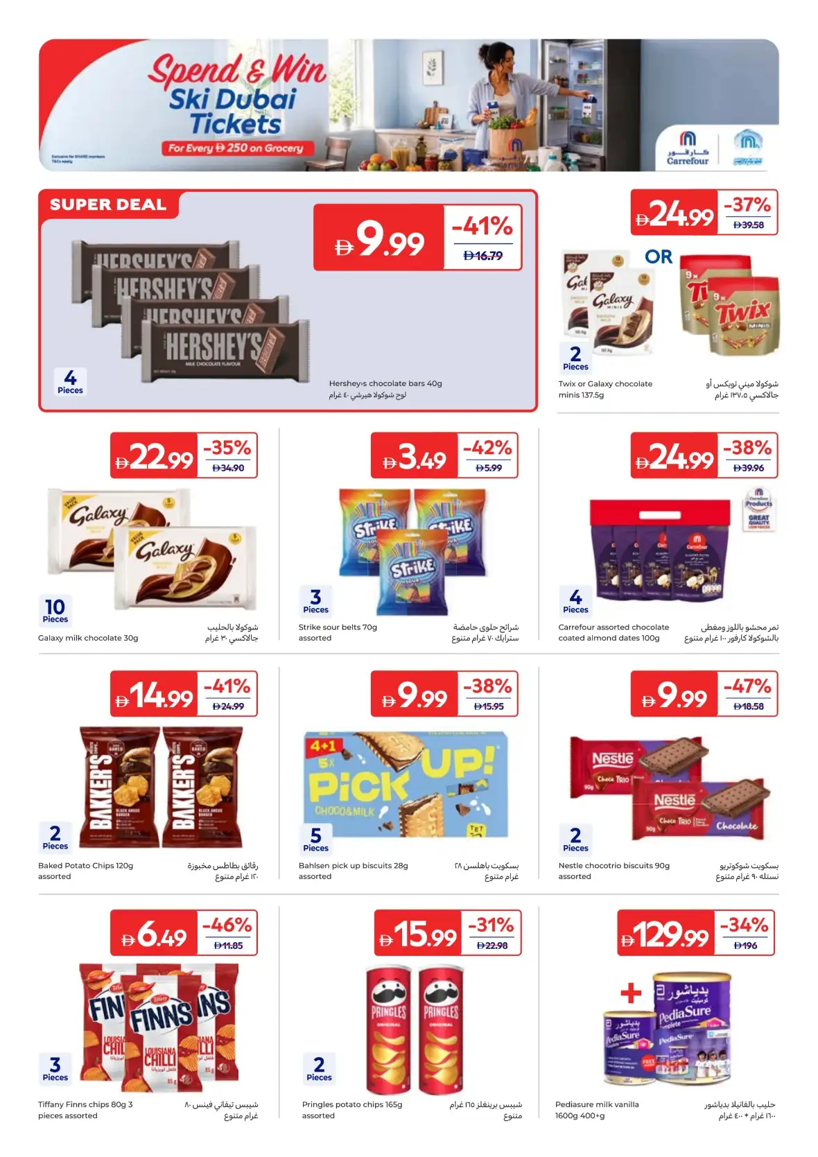 Welcome Home & Spend & Win Offers page 20