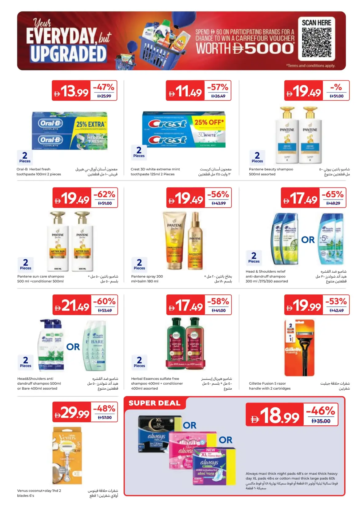 Welcome Home & Spend & Win Offers page 21