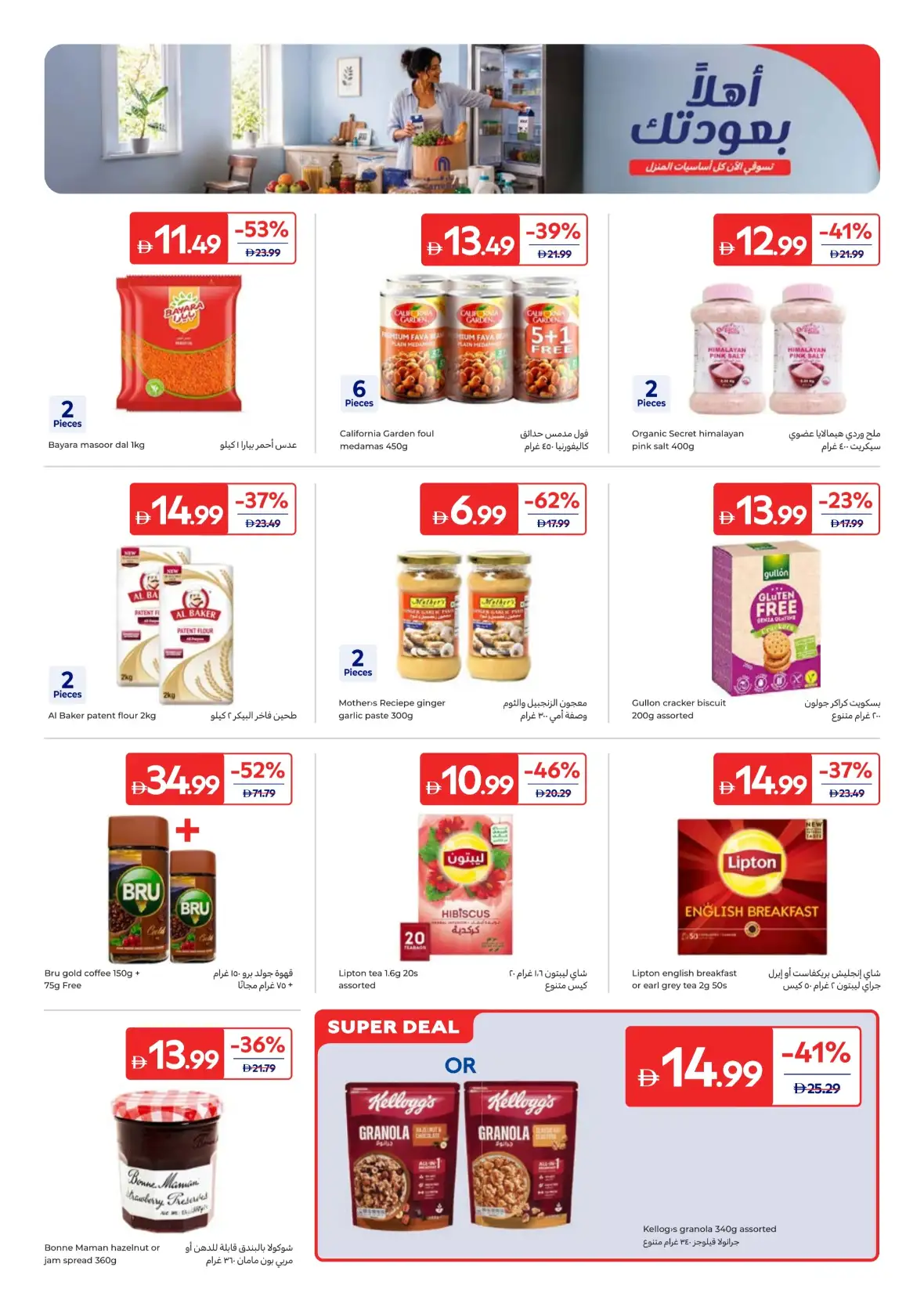 Welcome Home & Spend & Win Offers page 22