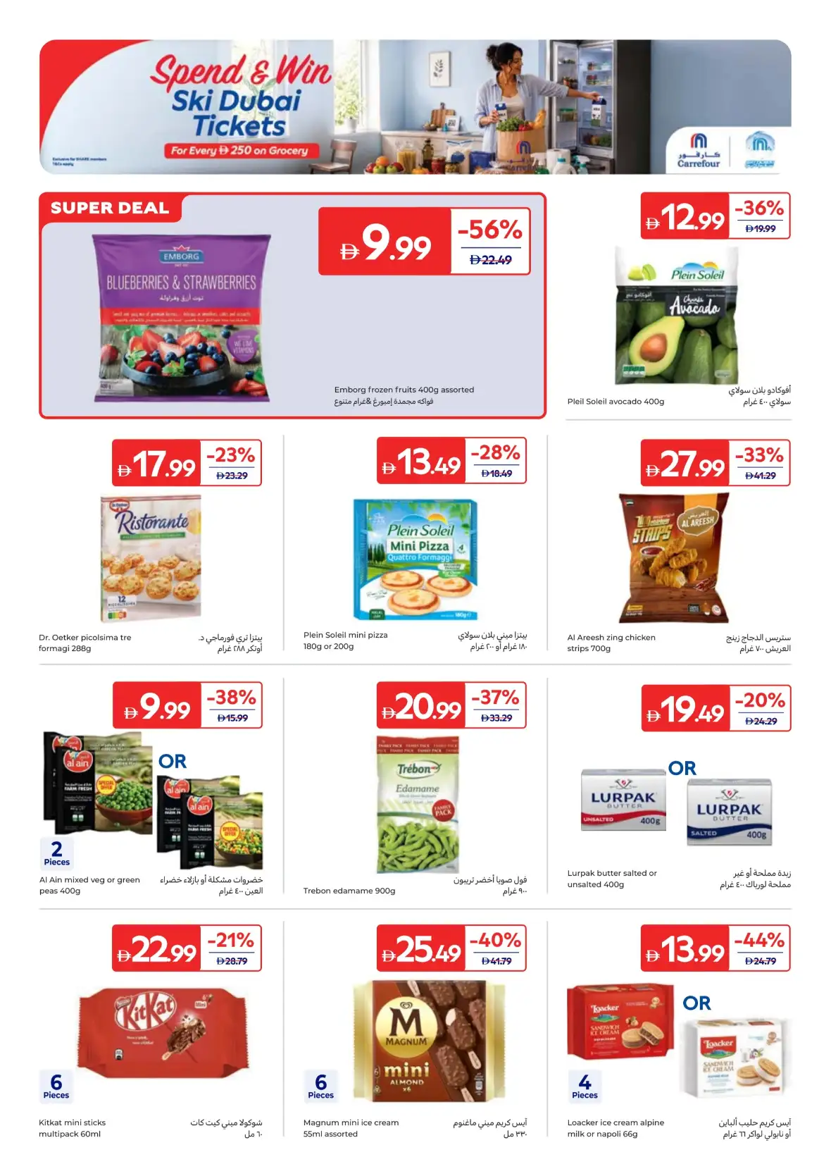 Welcome Home & Spend & Win Offers page 23