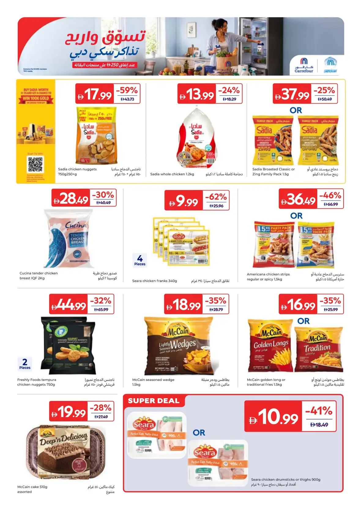Welcome Home & Spend & Win Offers page 25