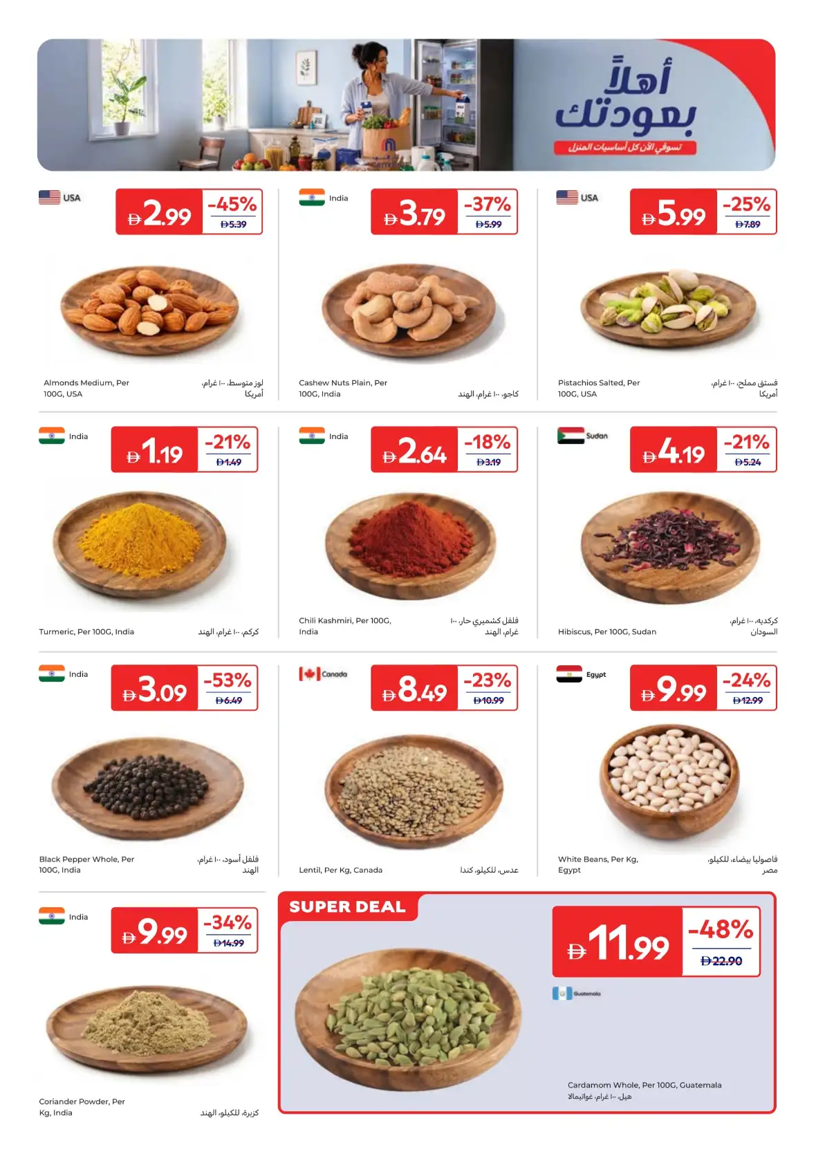 Welcome Home & Spend & Win Offers page 26