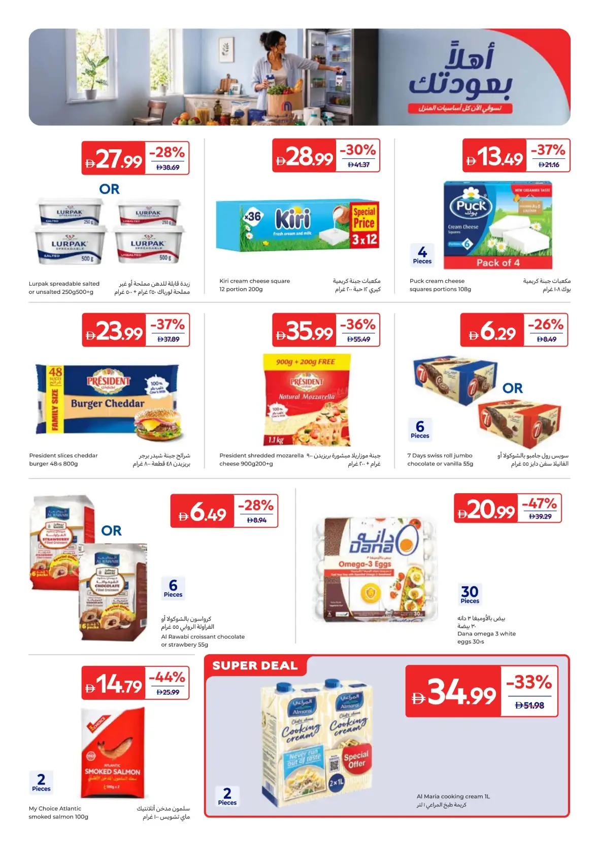 Welcome Home & Spend & Win Offers page 27