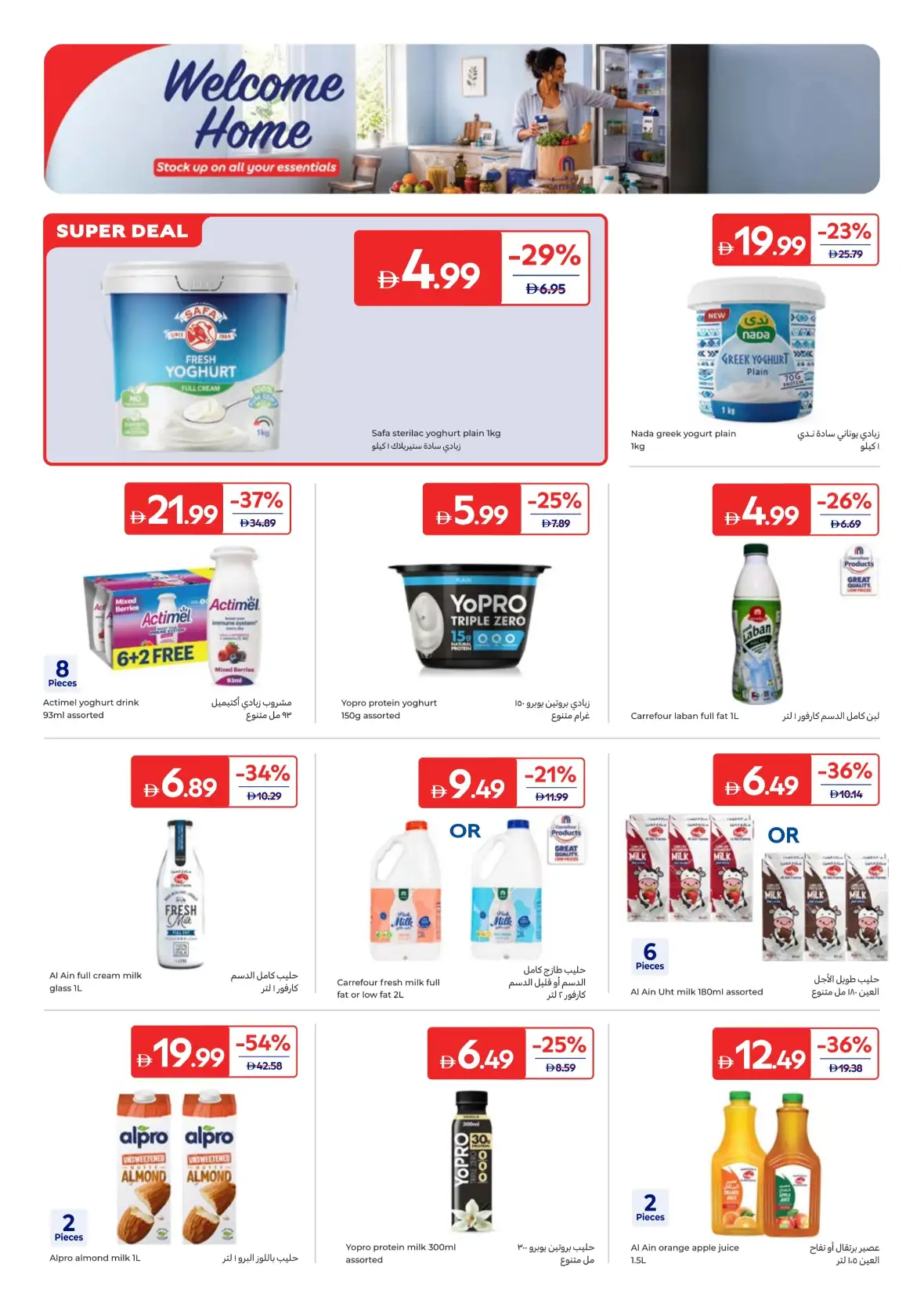 Welcome Home & Spend & Win Offers page 28