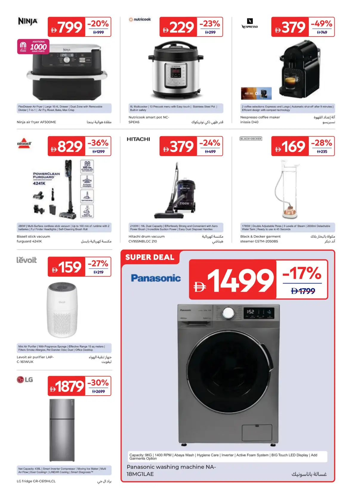 Welcome Home & Spend & Win Offers page 3