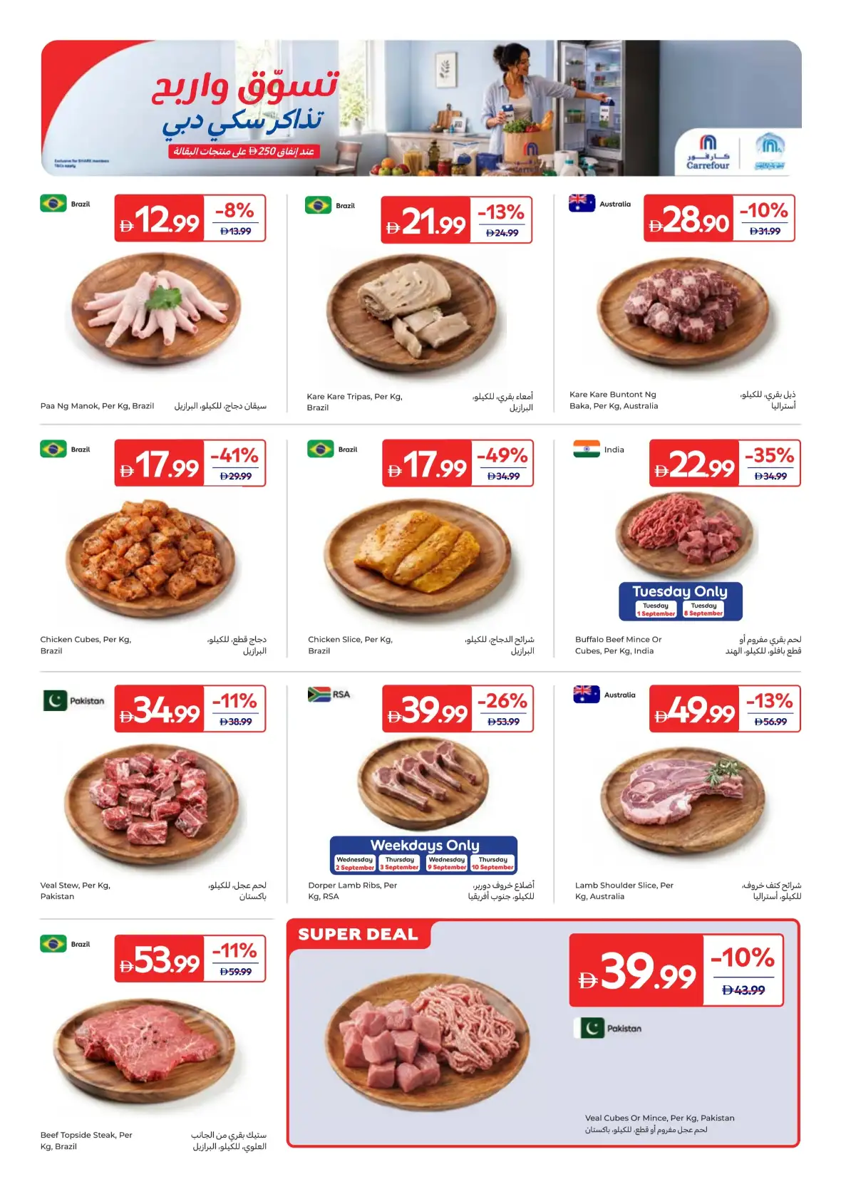 Welcome Home & Spend & Win Offers page 30