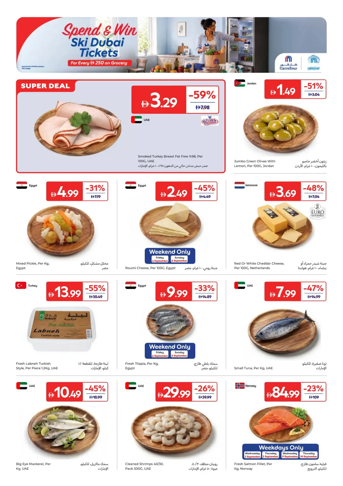 Welcome Home & Spend & Win Offers page 31