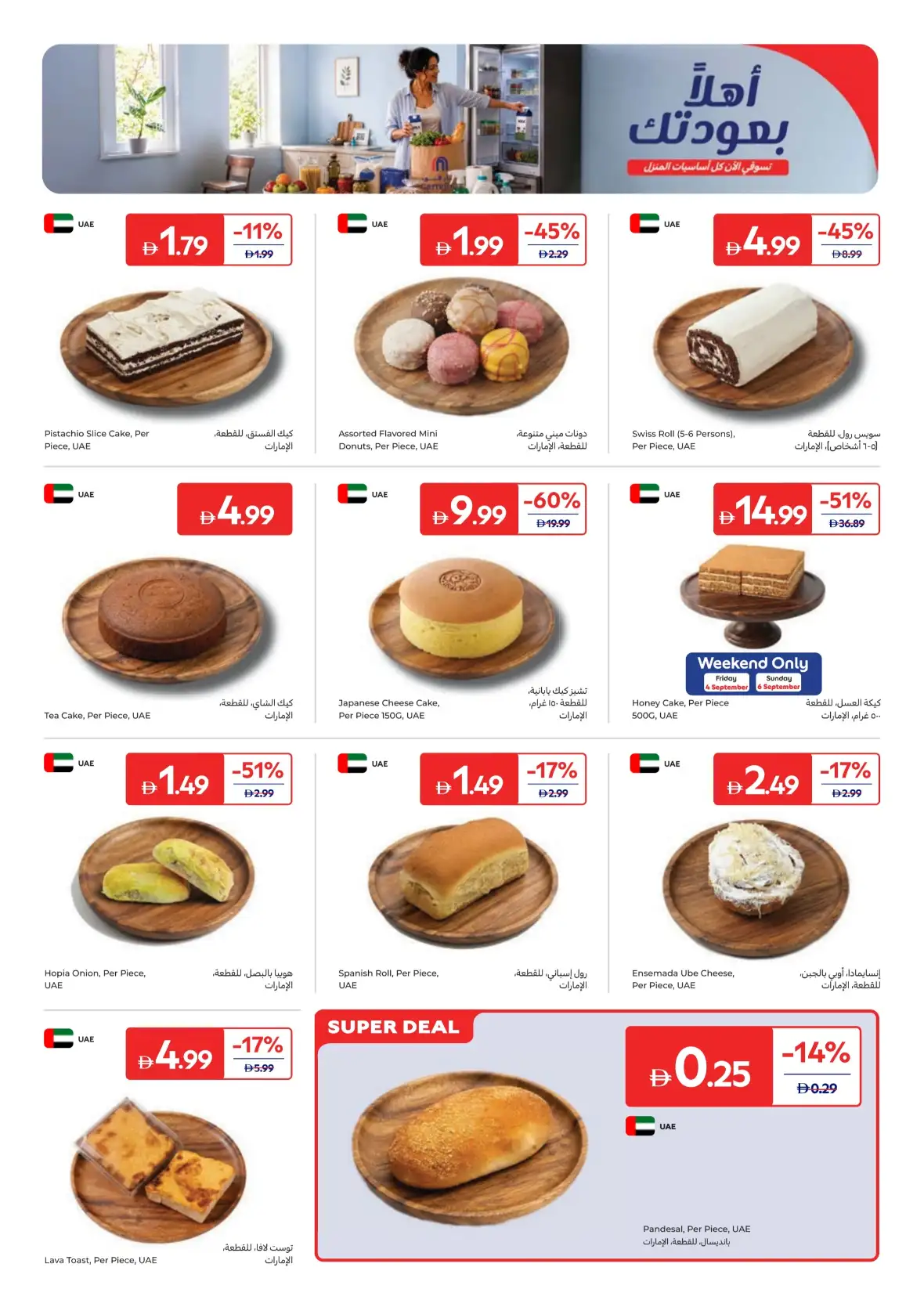 Welcome Home & Spend & Win Offers page 32