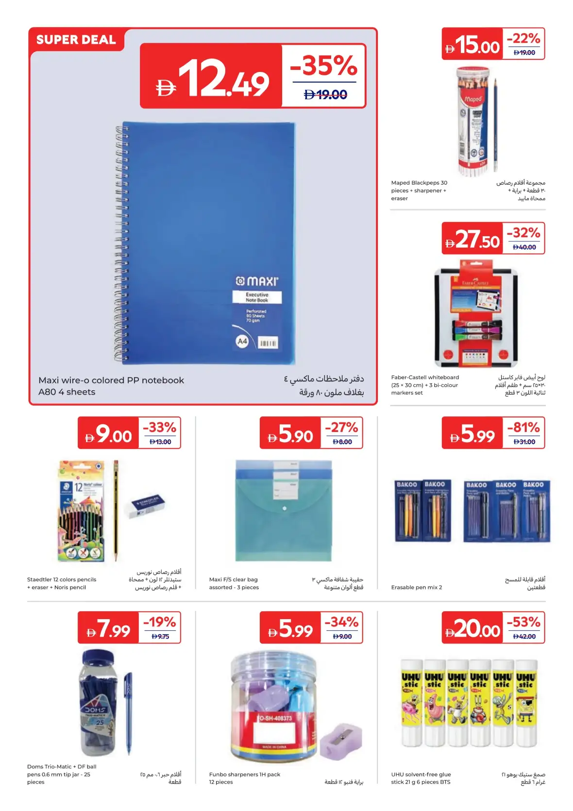 Welcome Home & Spend & Win Offers page 6