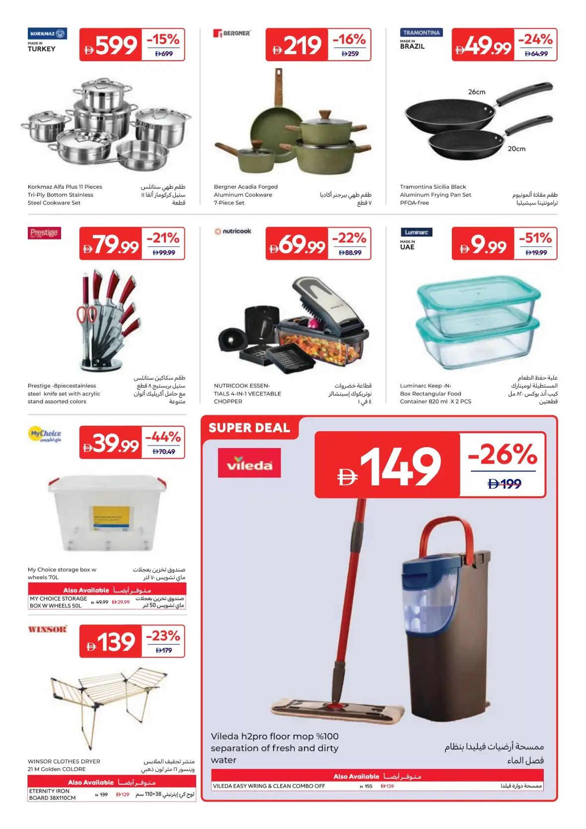 Welcome Home & Spend & Win Offers page 7