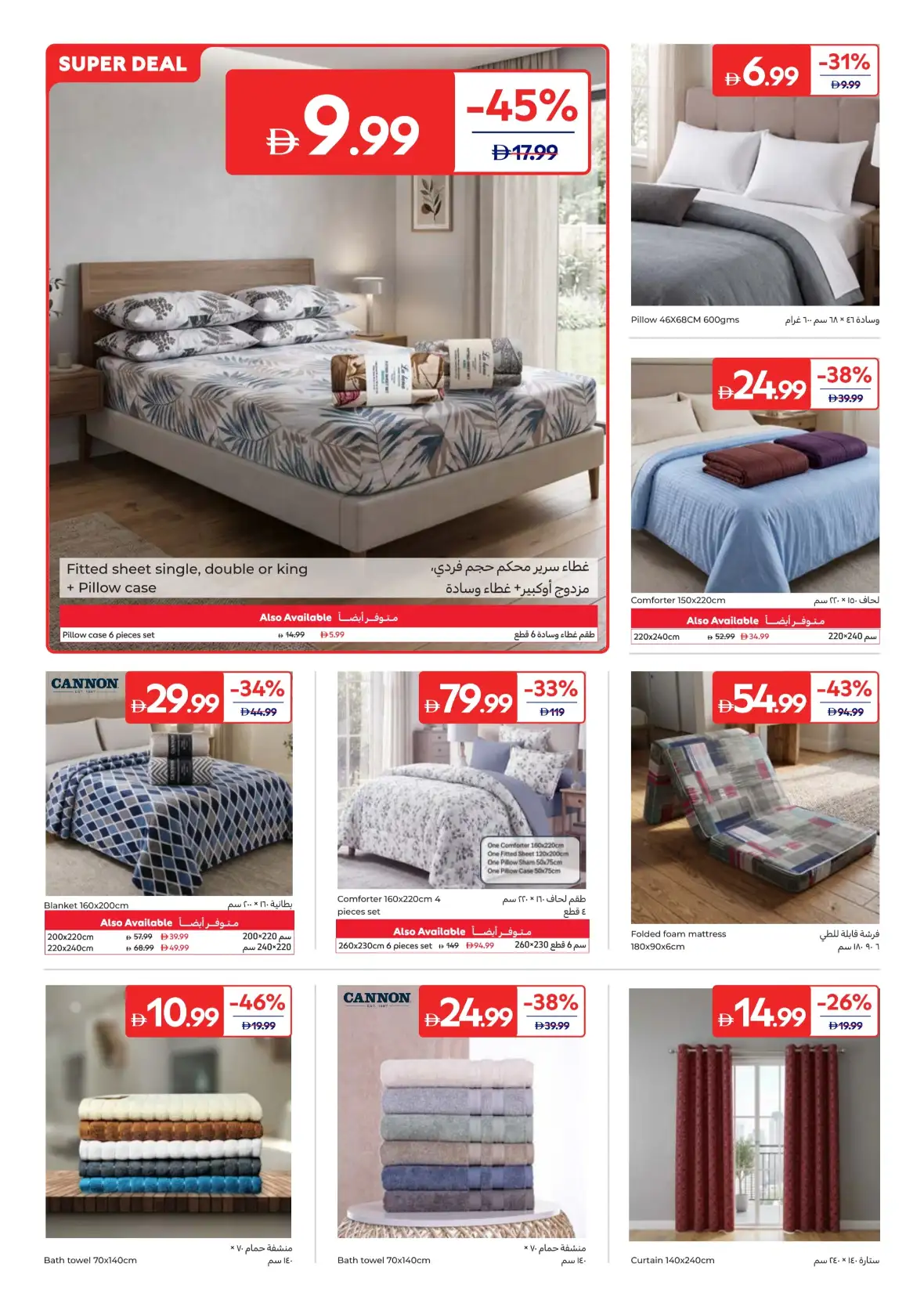 Welcome Home & Spend & Win Offers page 8