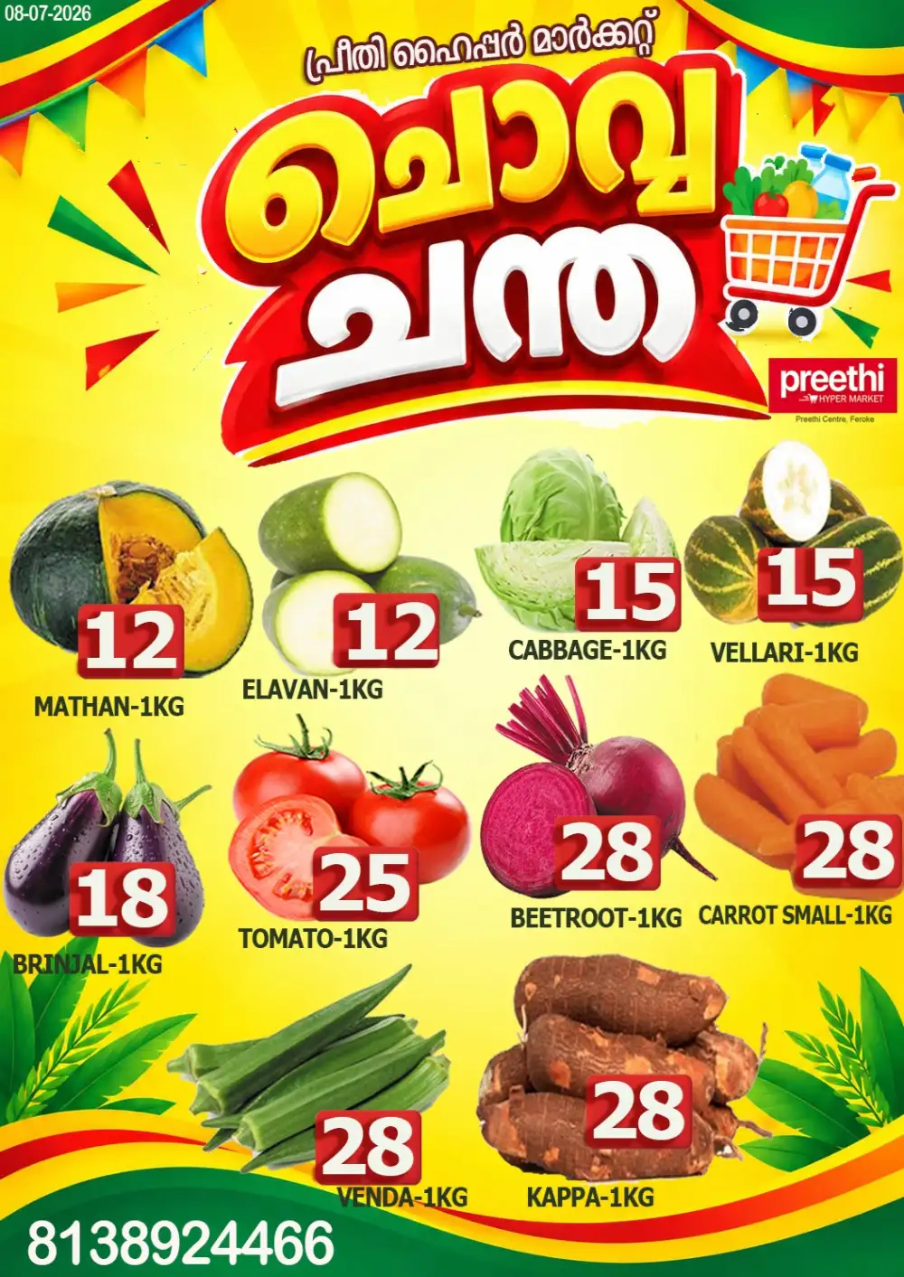 Chovva Chantha page 1