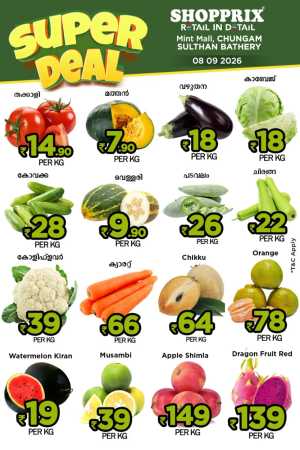 Super deals flyer cover