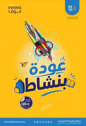 Innova Pharmacy Back to School Offers | Up to 70% Off flyer cover