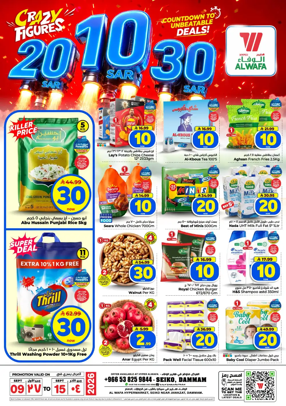 Crazy 10, 20 & 30 SAR Deals page 1