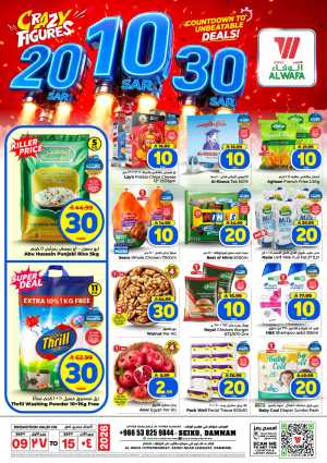 Crazy 10, 20 & 30 SAR Deals flyer cover