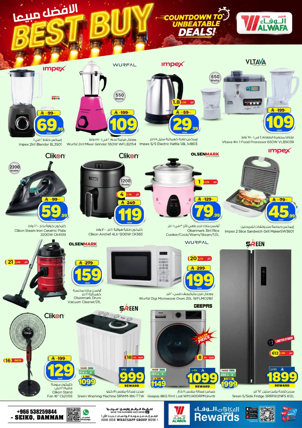 Crazy 10, 20 & 30 SAR Deals page 12