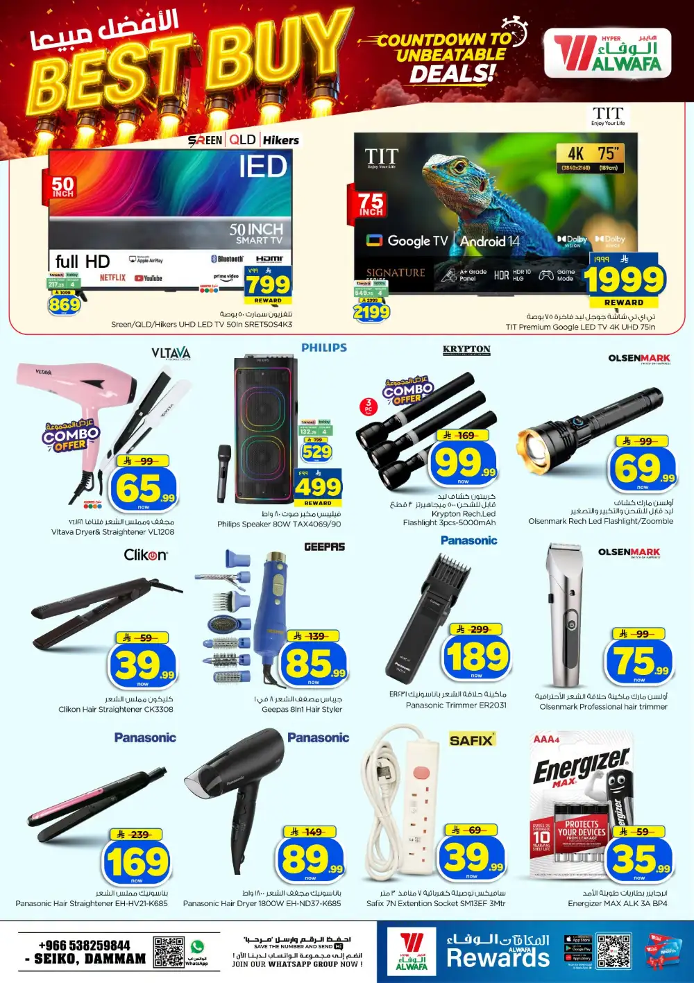 Crazy 10, 20 & 30 SAR Deals page 13