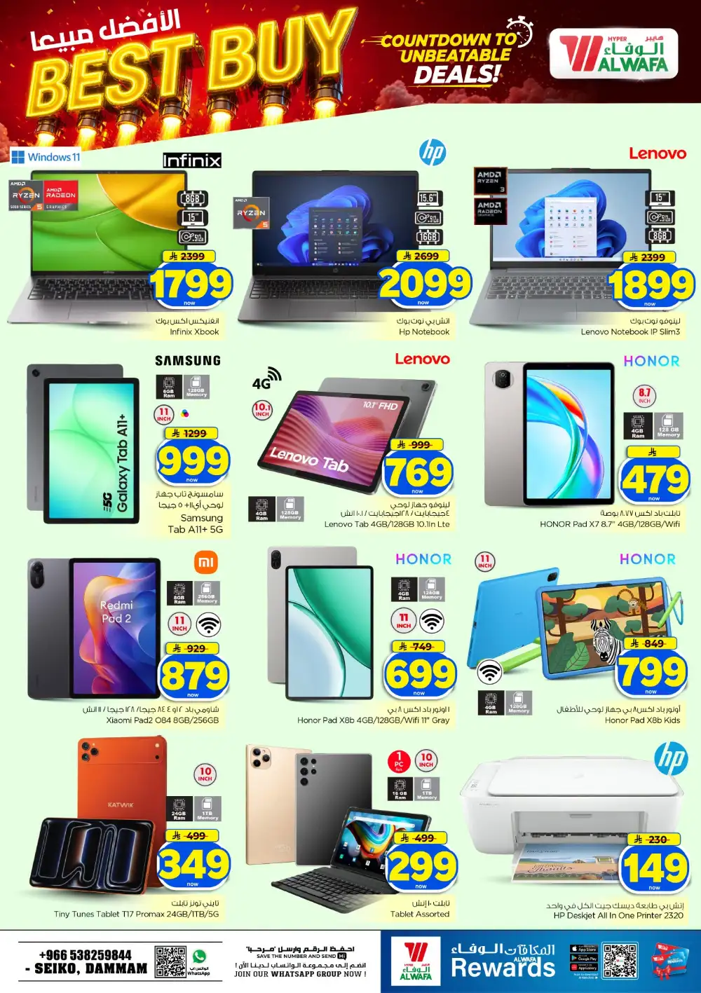 Crazy 10, 20 & 30 SAR Deals page 14