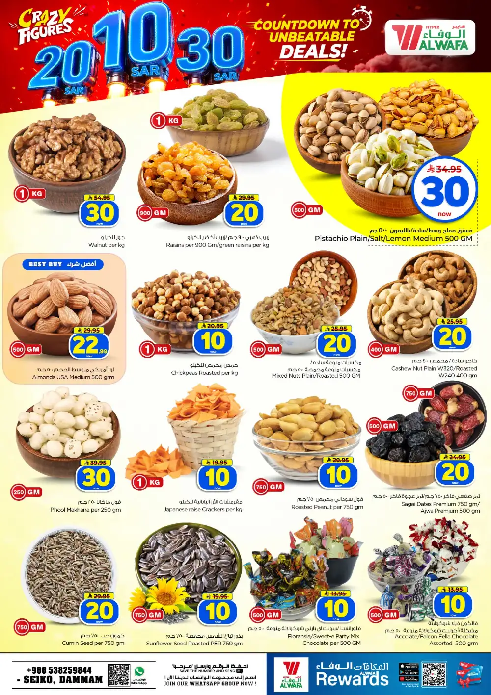 Crazy 10, 20 & 30 SAR Deals page 15
