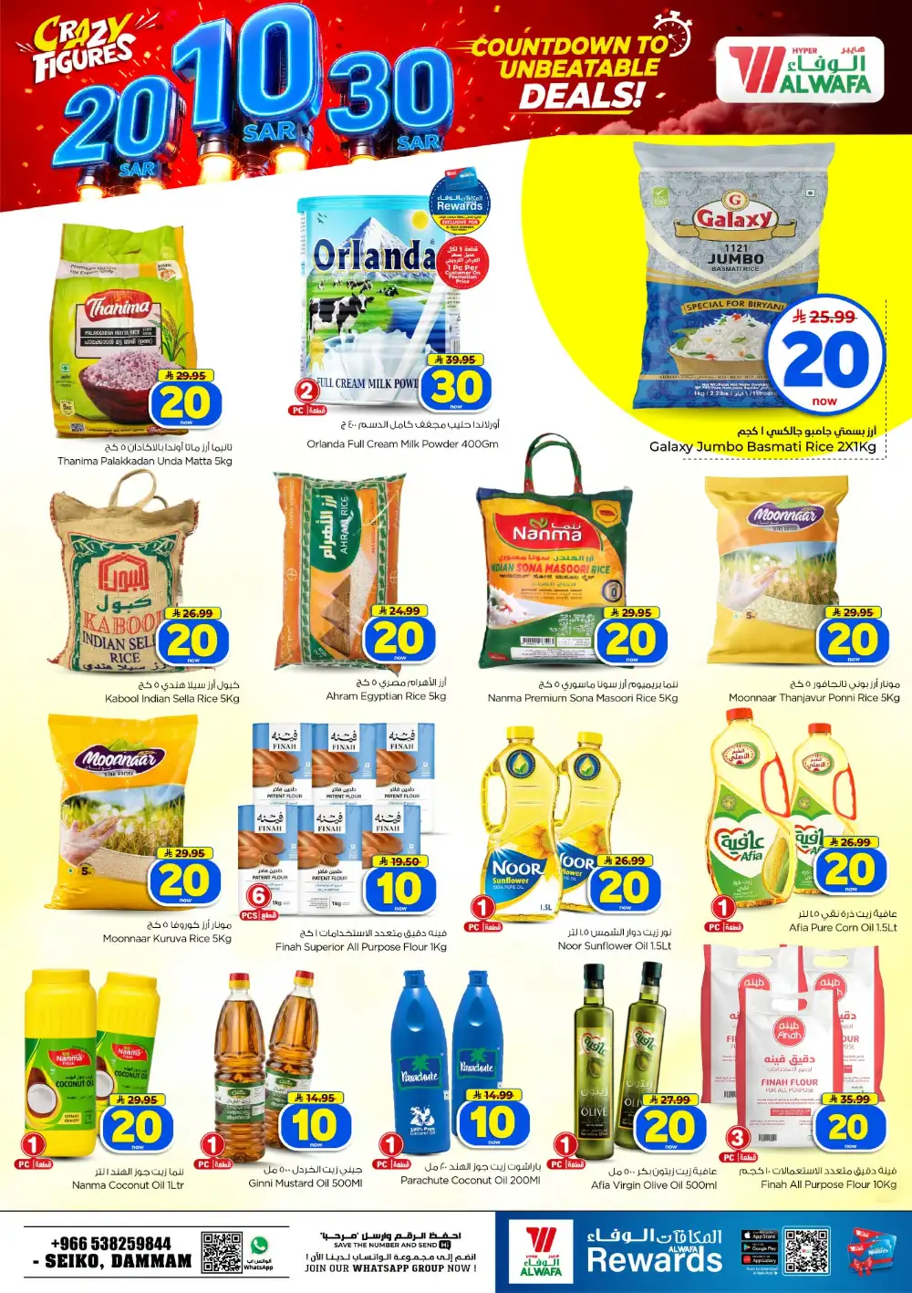 Crazy 10, 20 & 30 SAR Deals page 16
