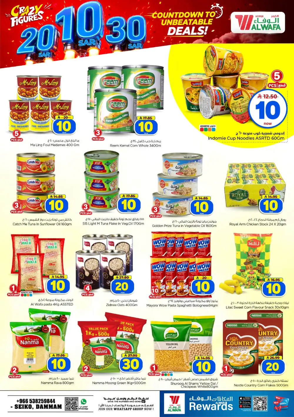 Crazy 10, 20 & 30 SAR Deals page 18