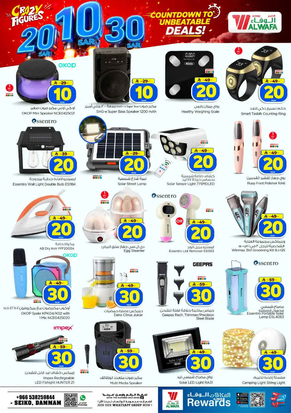 Crazy 10, 20 & 30 SAR Deals page 19