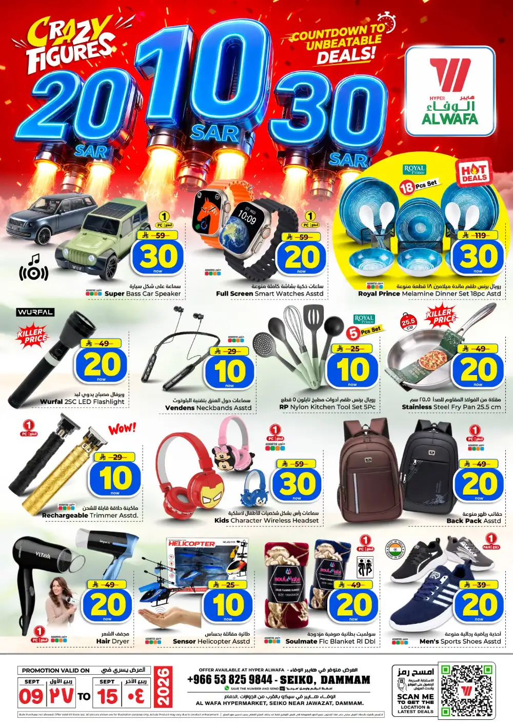 Crazy 10, 20 & 30 SAR Deals page 2