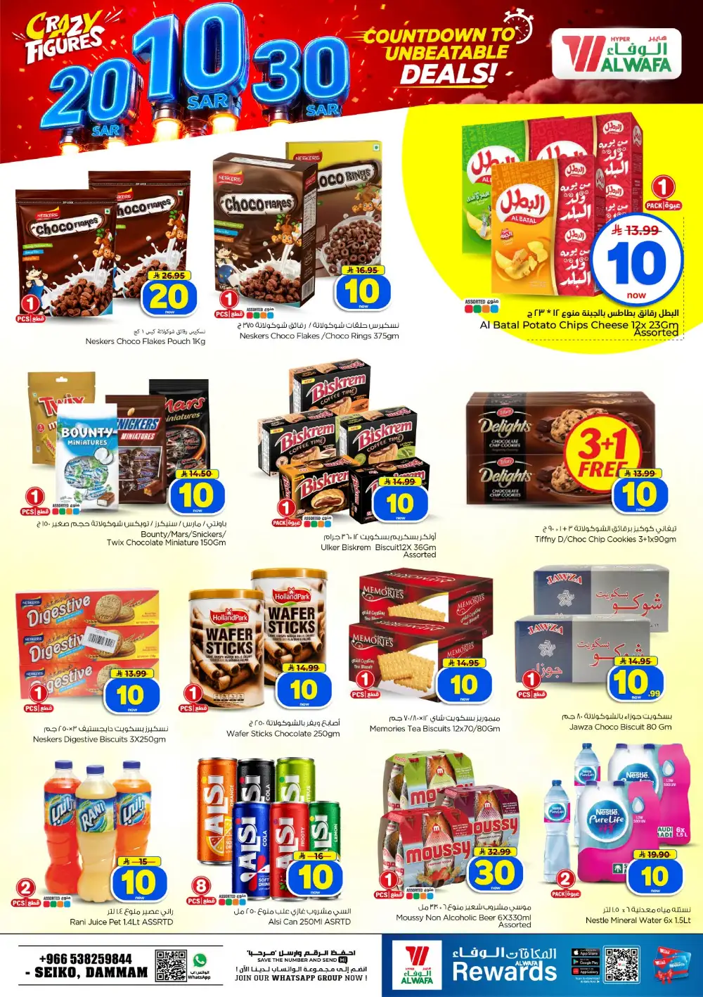 Crazy 10, 20 & 30 SAR Deals page 20