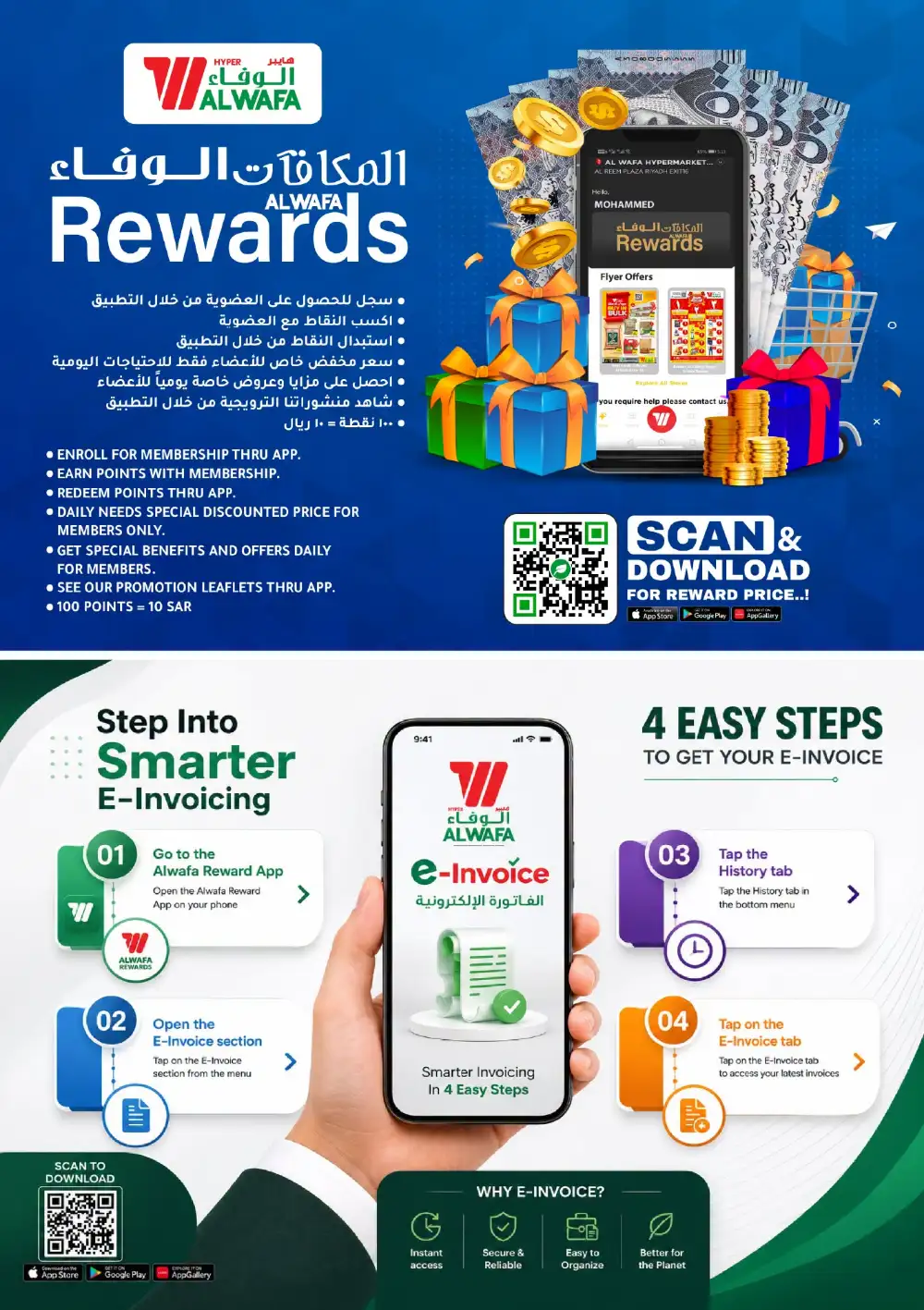 Crazy 10, 20 & 30 SAR Deals page 21