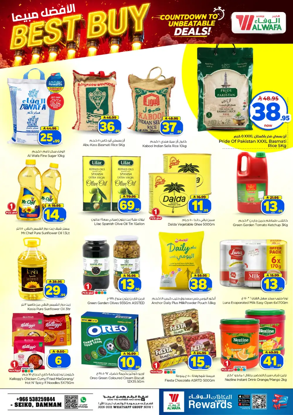 Crazy 10, 20 & 30 SAR Deals page 22