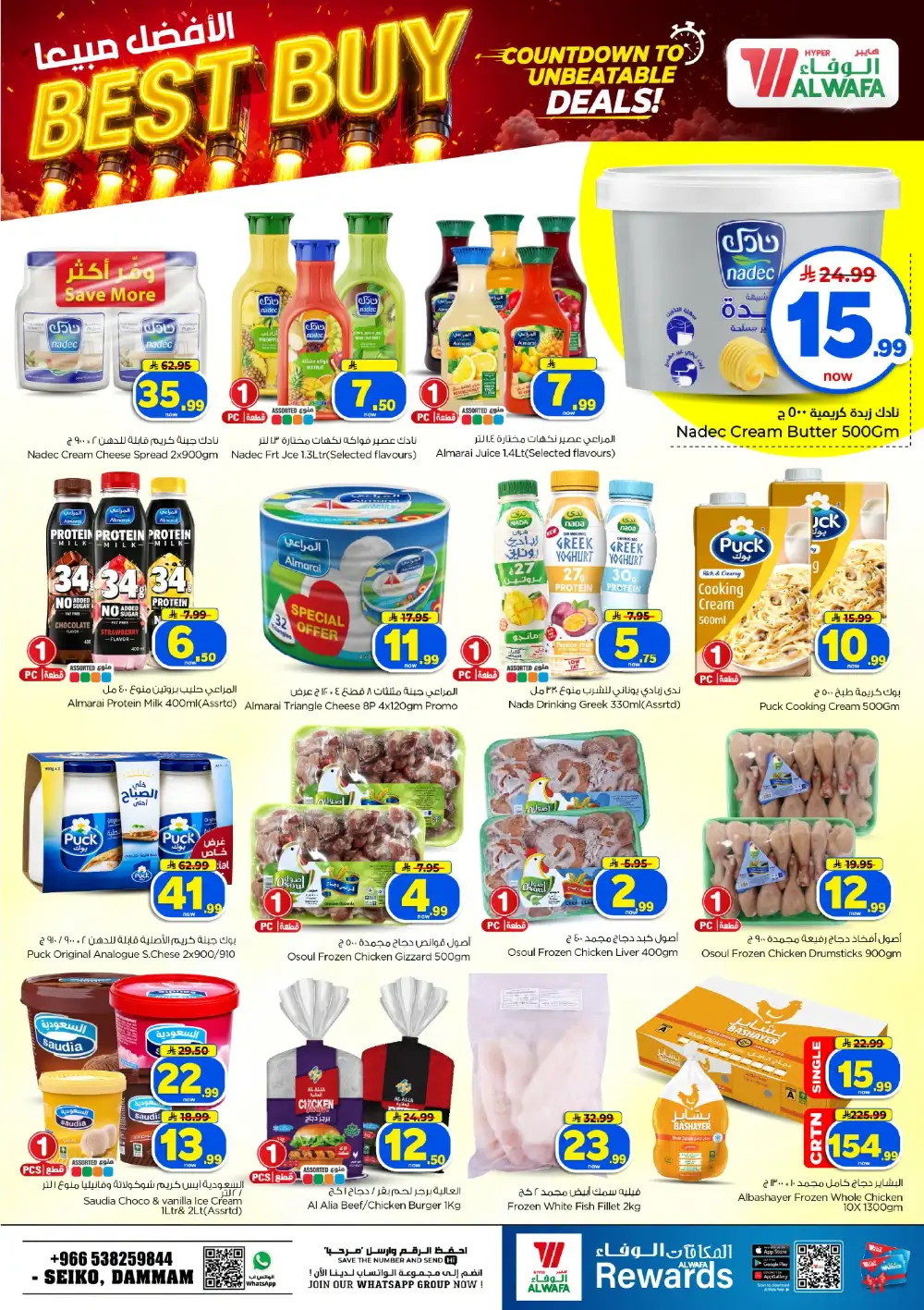 Crazy 10, 20 & 30 SAR Deals page 25