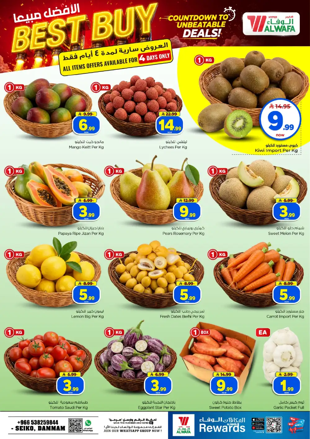 Crazy 10, 20 & 30 SAR Deals page 3