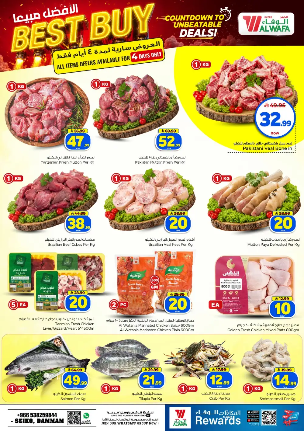Crazy 10, 20 & 30 SAR Deals page 4