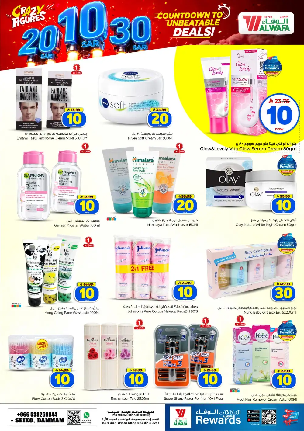 Crazy 10, 20 & 30 SAR Deals page 7
