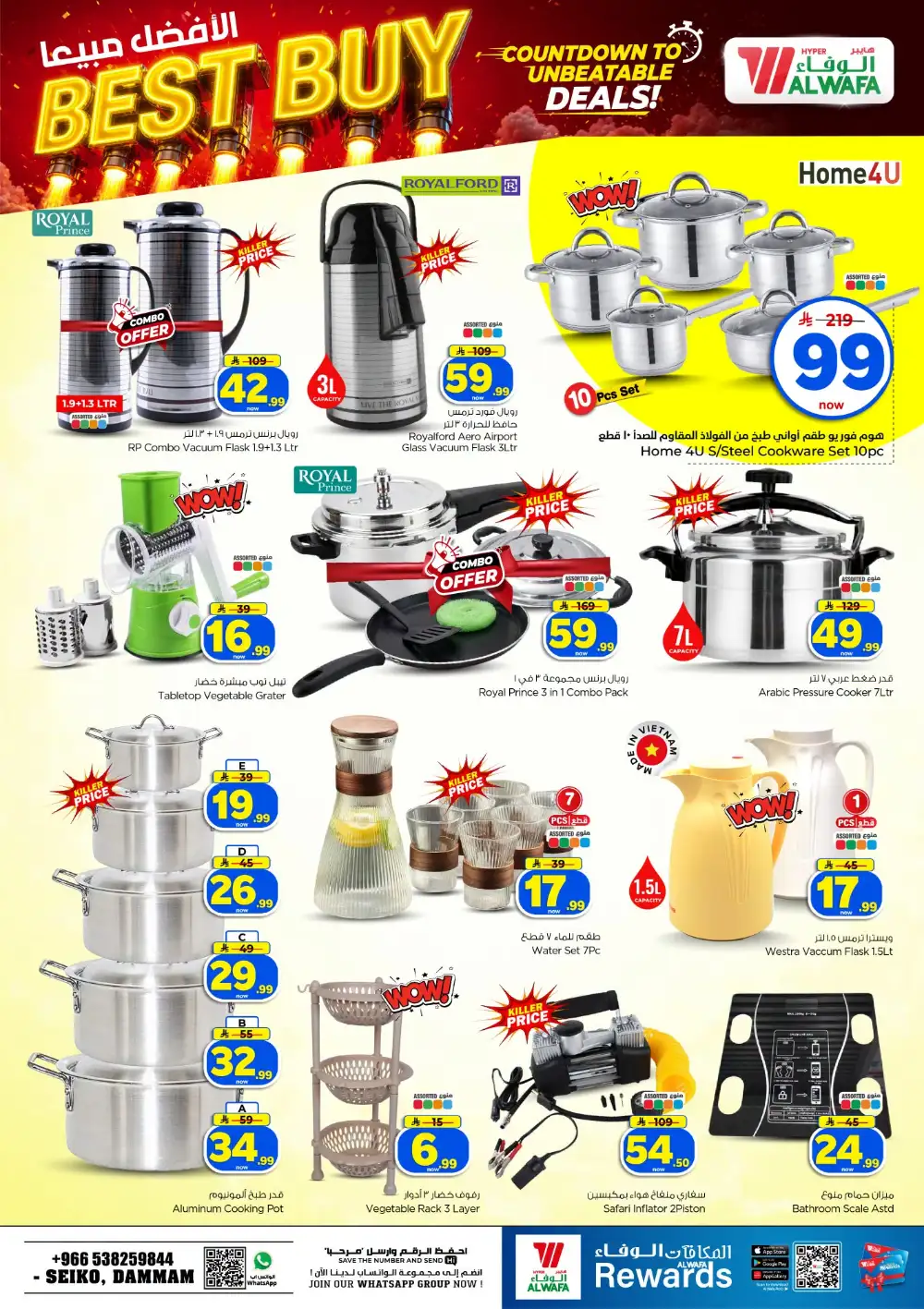 Crazy 10, 20 & 30 SAR Deals page 9