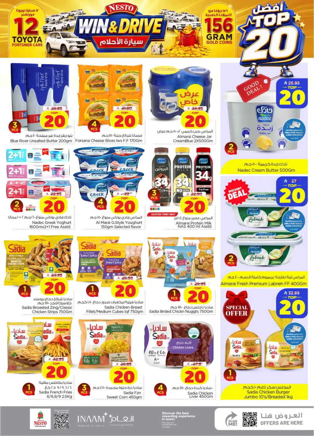 Nesto Shaqra | Latest Offers & Big Deals Today page 13
