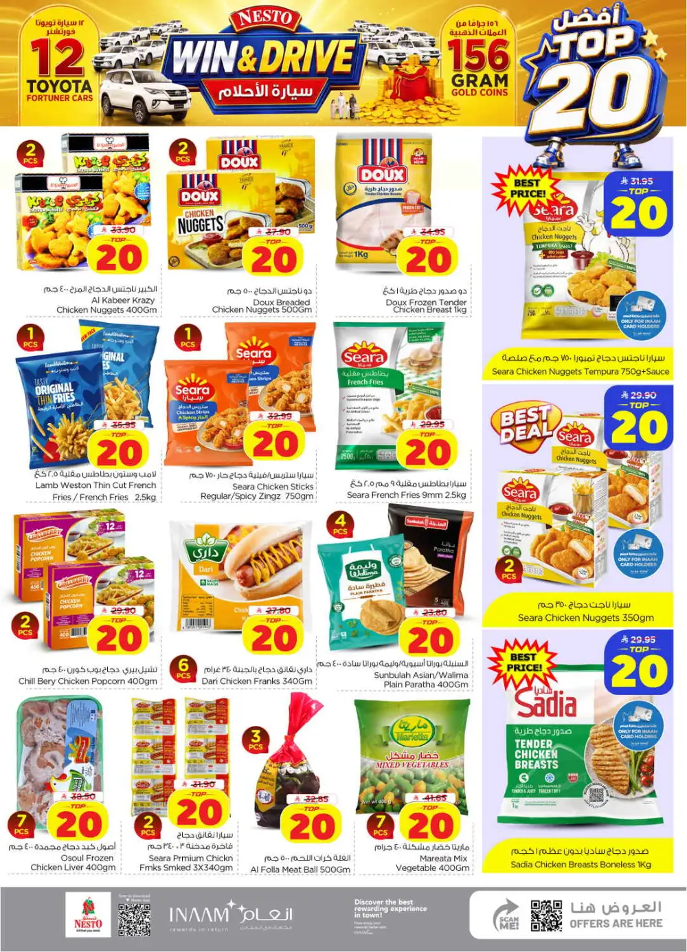Nesto Shaqra | Latest Offers & Big Deals Today page 14