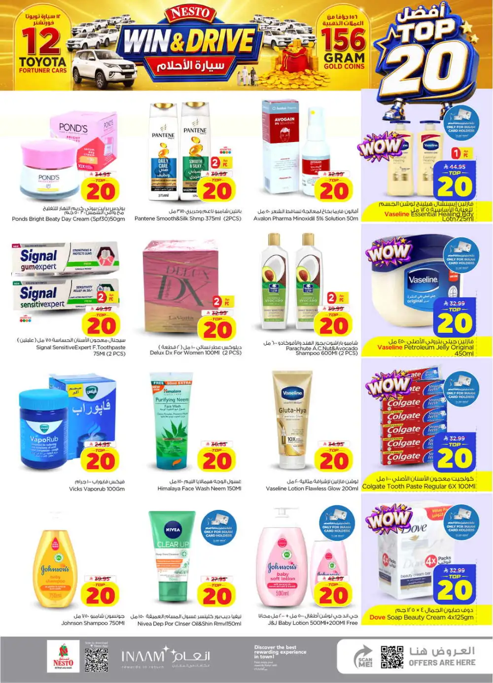 Nesto Shaqra | Latest Offers & Big Deals Today page 17