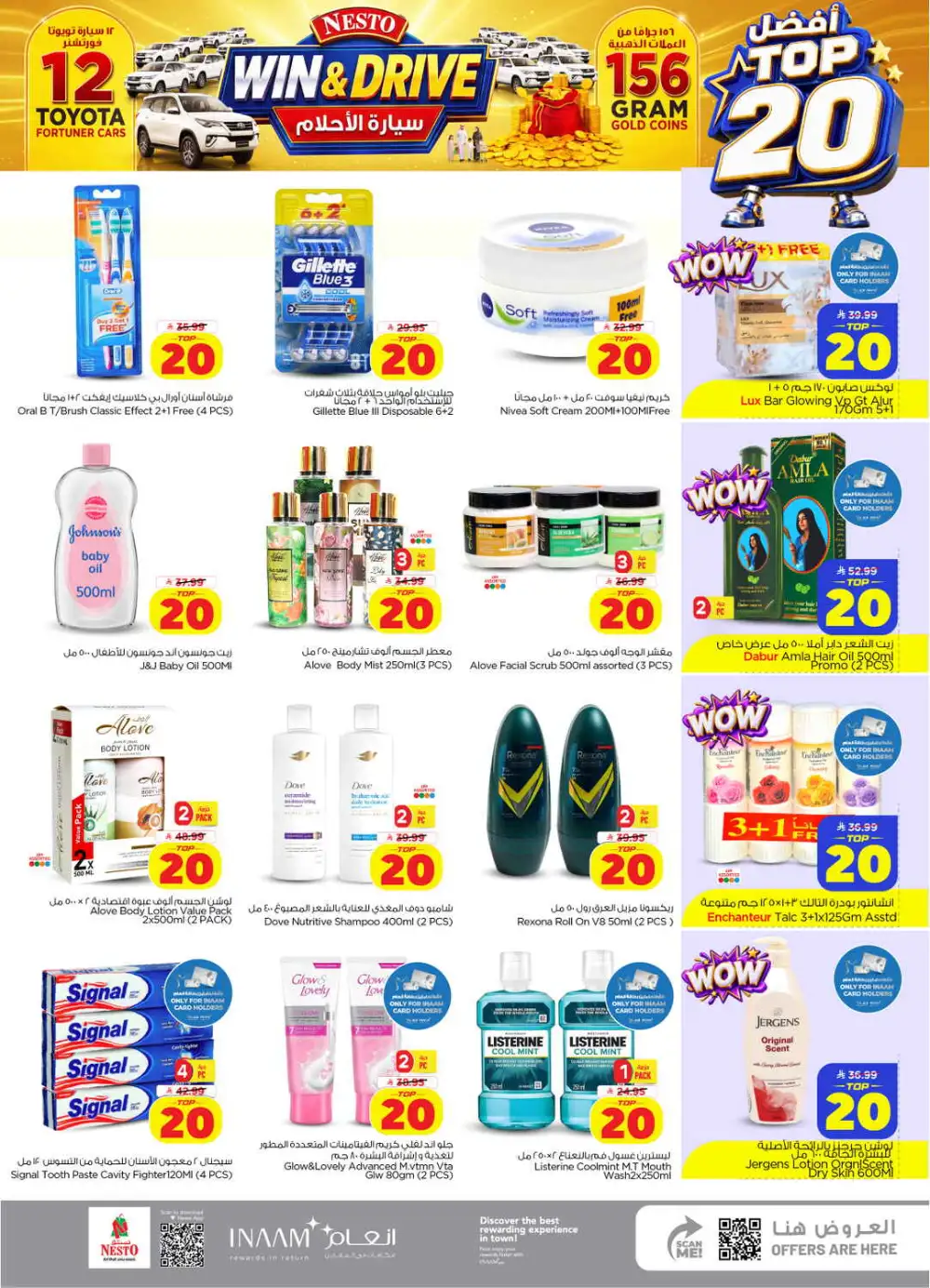 Nesto Shaqra | Latest Offers & Big Deals Today page 18