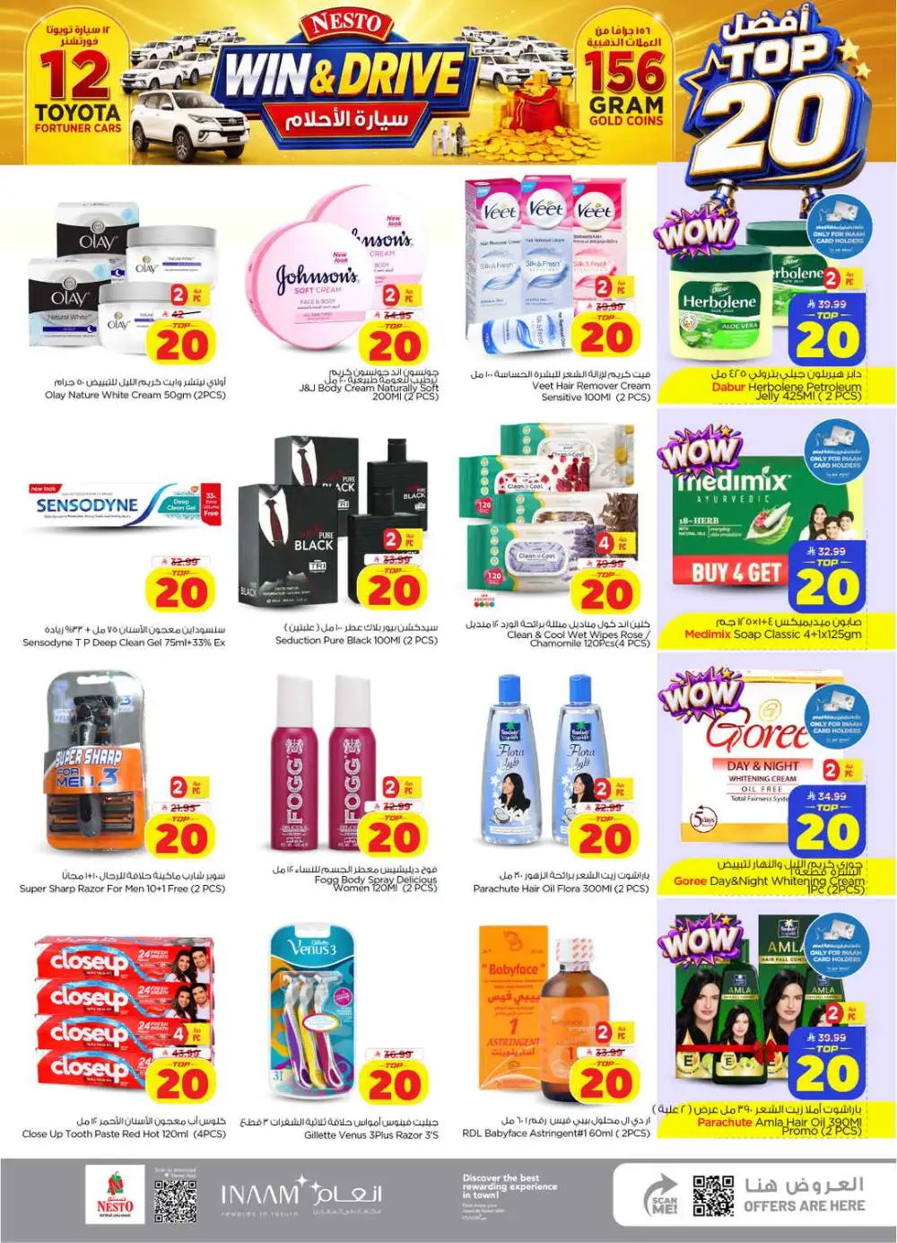 Nesto Shaqra | Latest Offers & Big Deals Today page 19