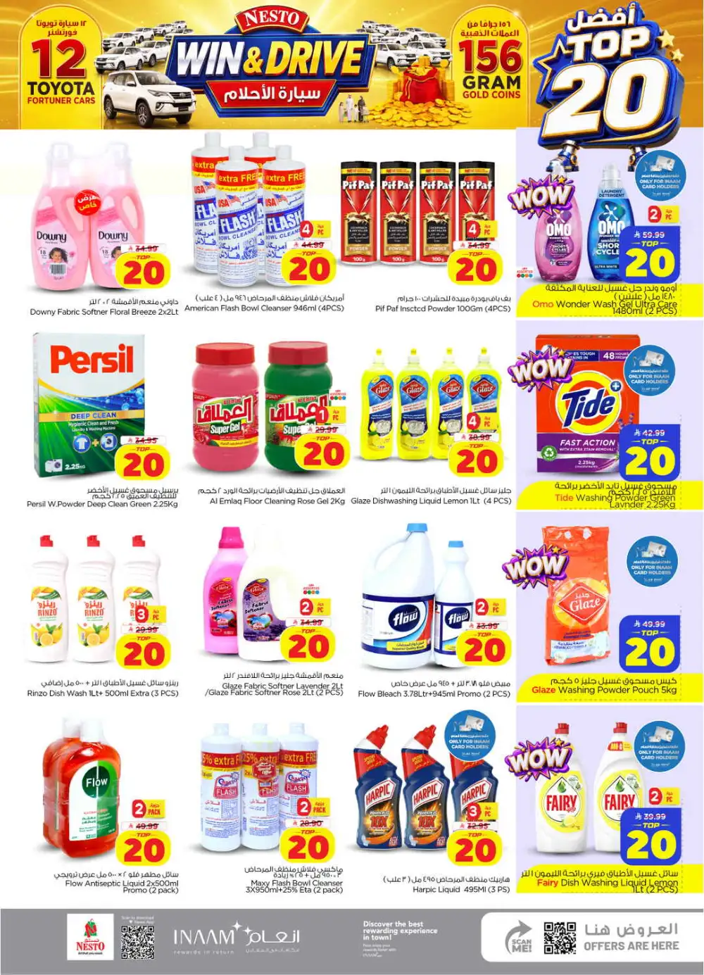 Nesto Shaqra | Latest Offers & Big Deals Today page 20