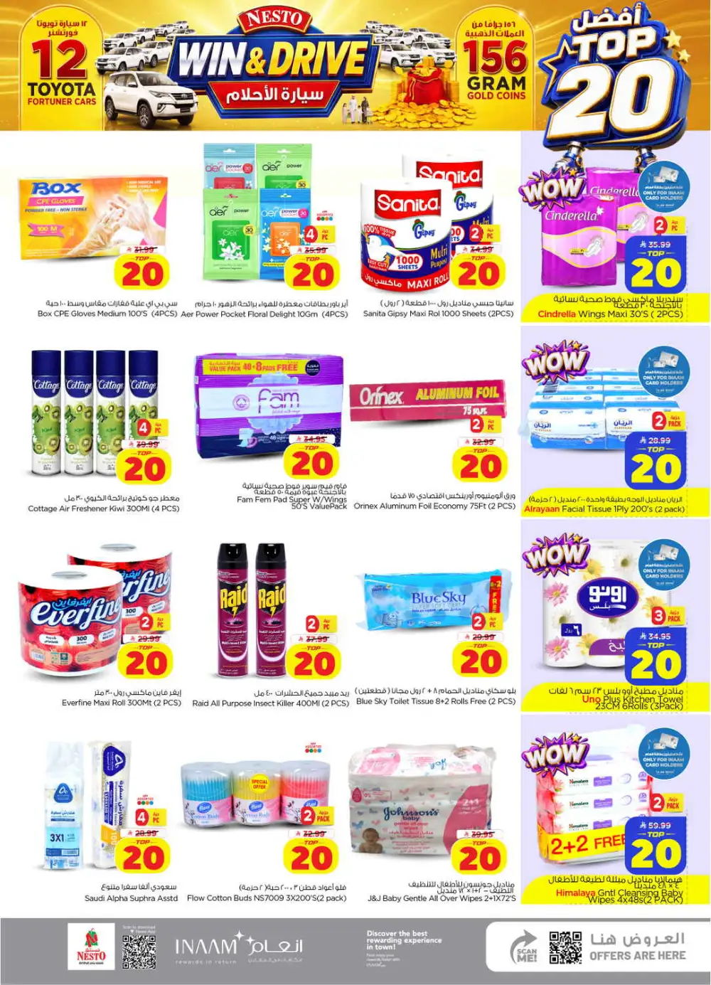 Nesto Shaqra | Latest Offers & Big Deals Today page 21
