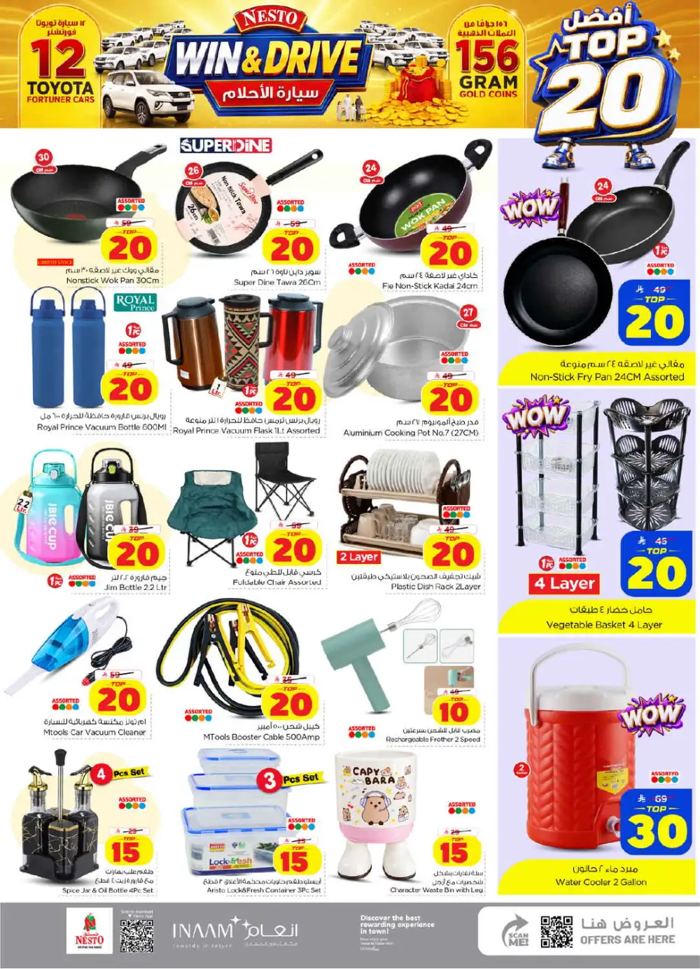Nesto Shaqra | Latest Offers & Big Deals Today page 23