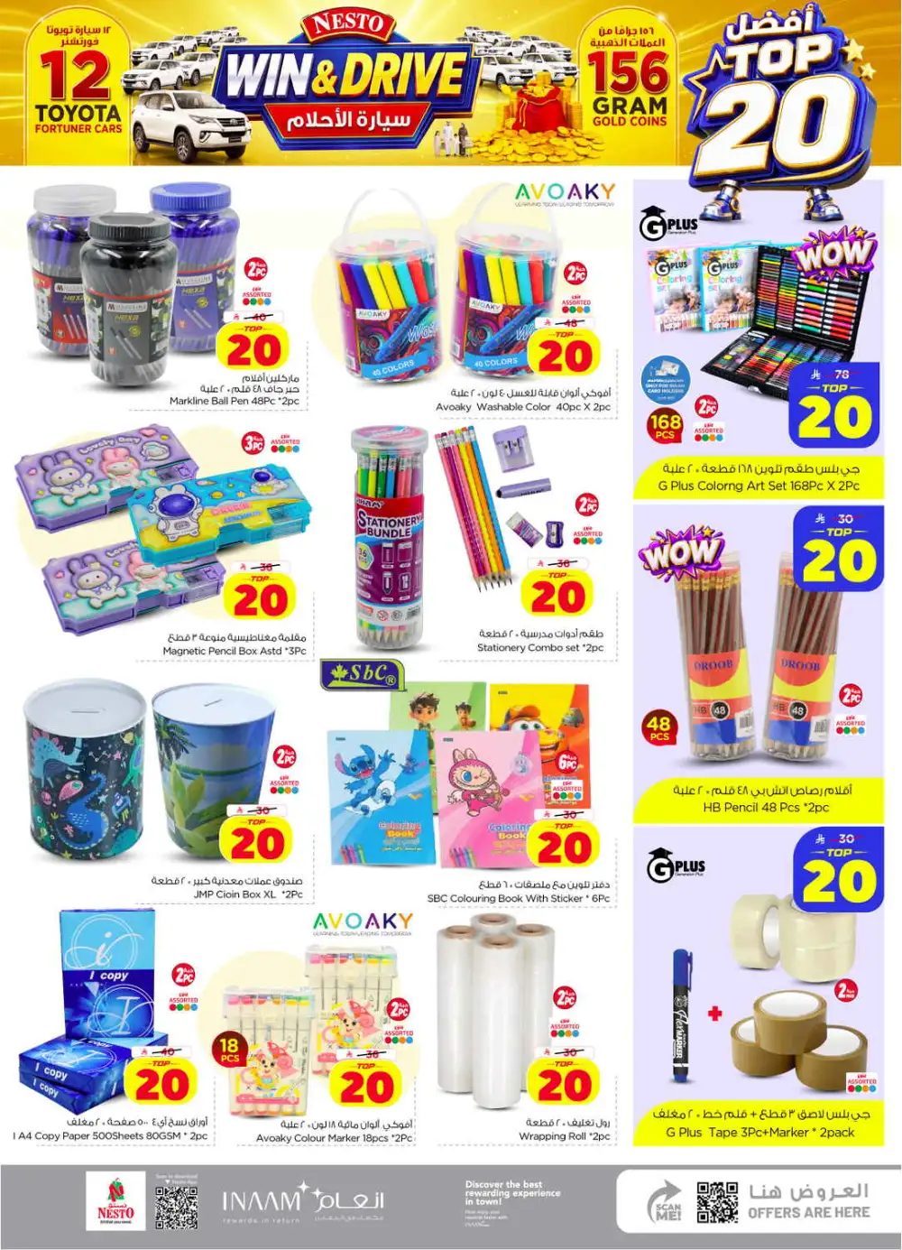 Nesto Shaqra | Latest Offers & Big Deals Today page 25