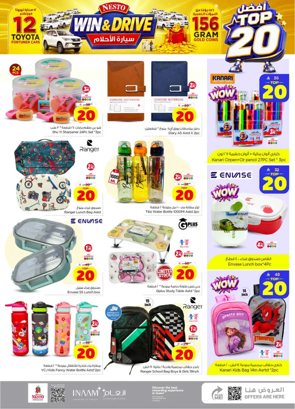 Nesto Shaqra | Latest Offers & Big Deals Today page 26