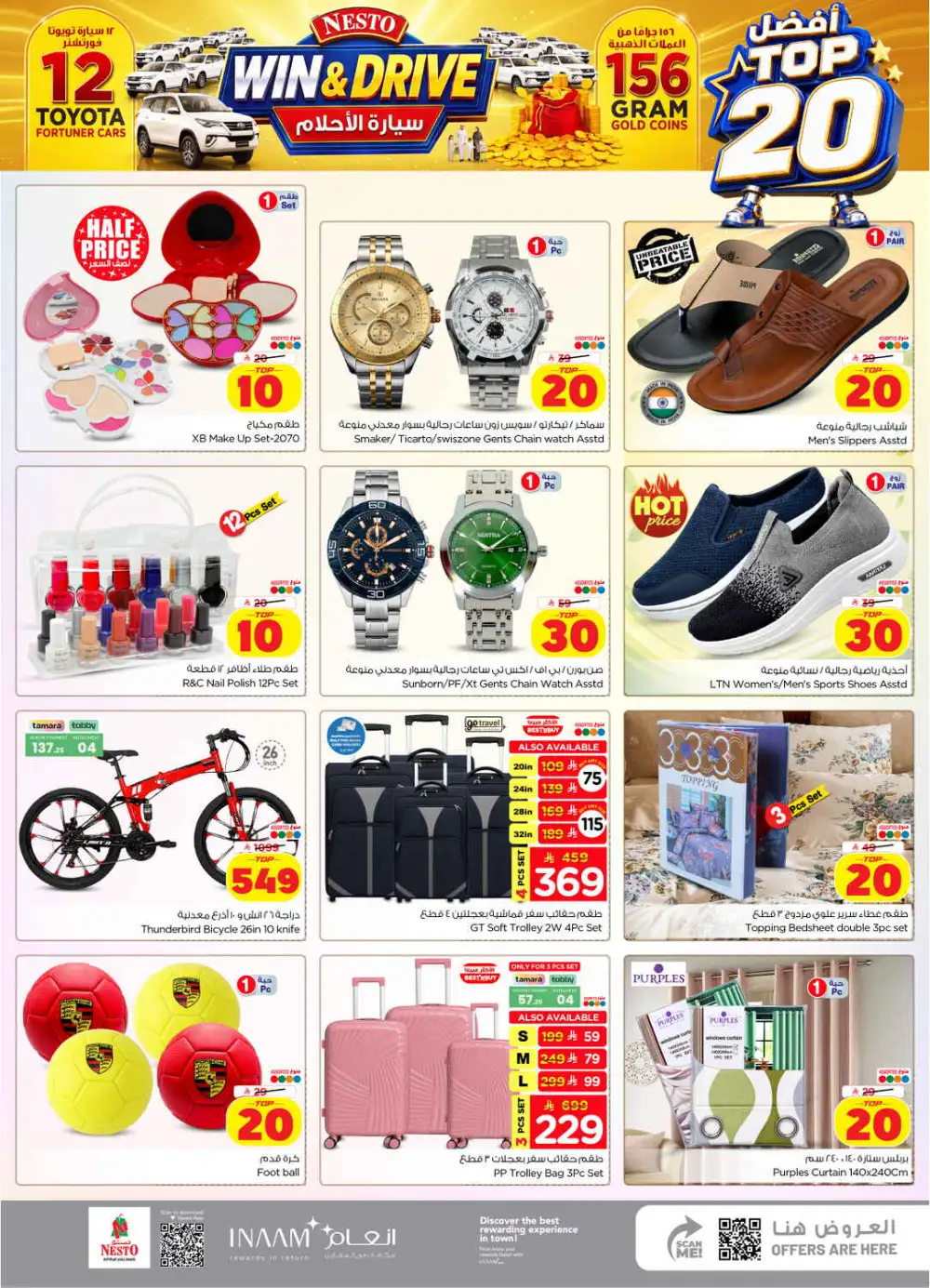 Nesto Shaqra | Latest Offers & Big Deals Today page 28