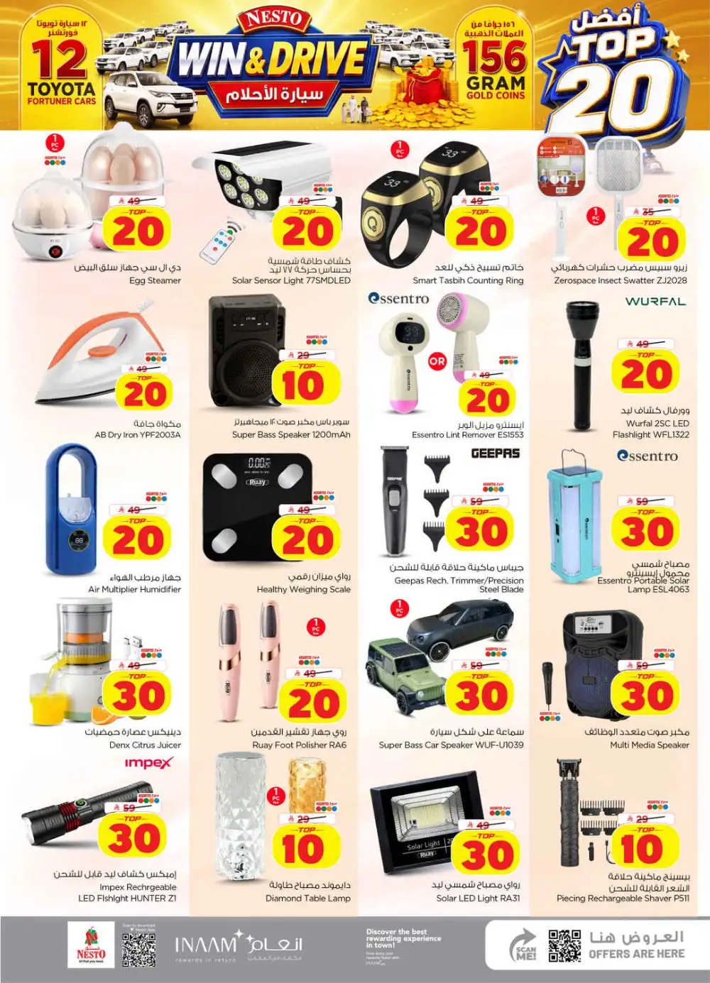 Nesto Shaqra | Latest Offers & Big Deals Today page 32