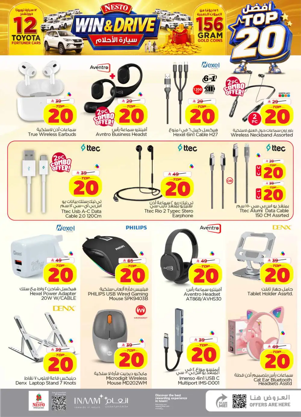 Nesto Shaqra | Latest Offers & Big Deals Today page 36